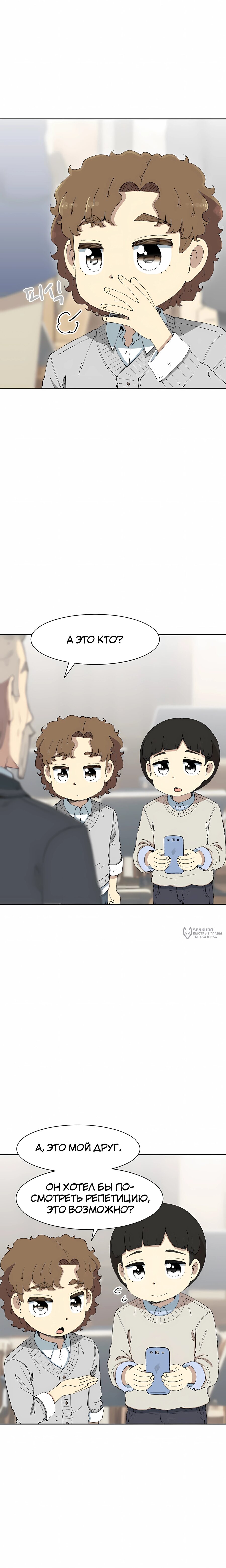 Read Возрождение Бетховена RU Manga Online