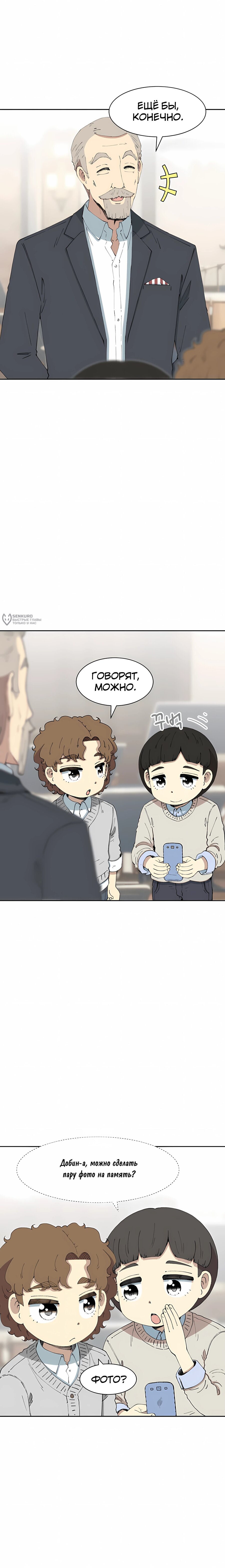 Read Возрождение Бетховена RU Manga Online