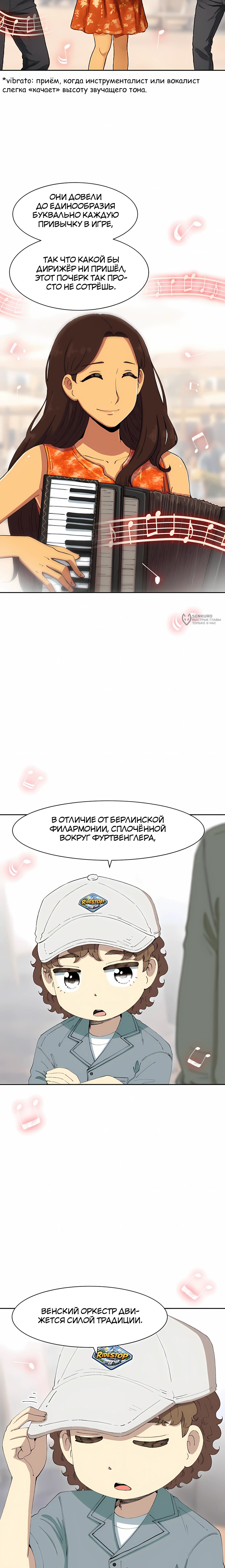 Read Возрождение Бетховена RU Manga Online