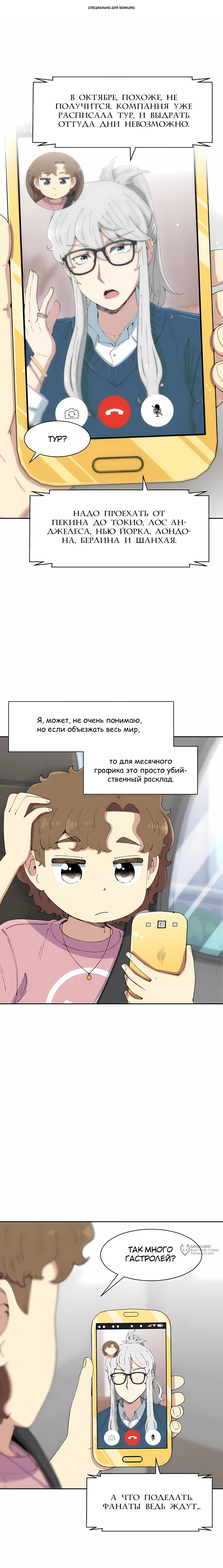 Read Возрождение Бетховена RU Manga Online