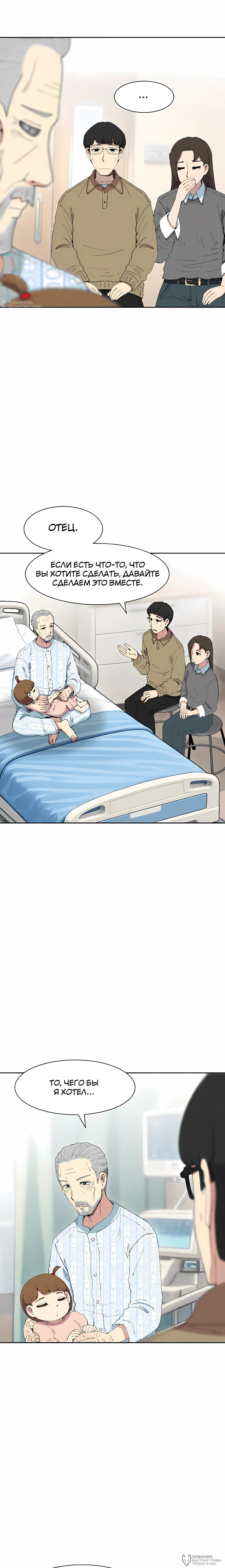 Read Возрождение Бетховена RU Manga Online