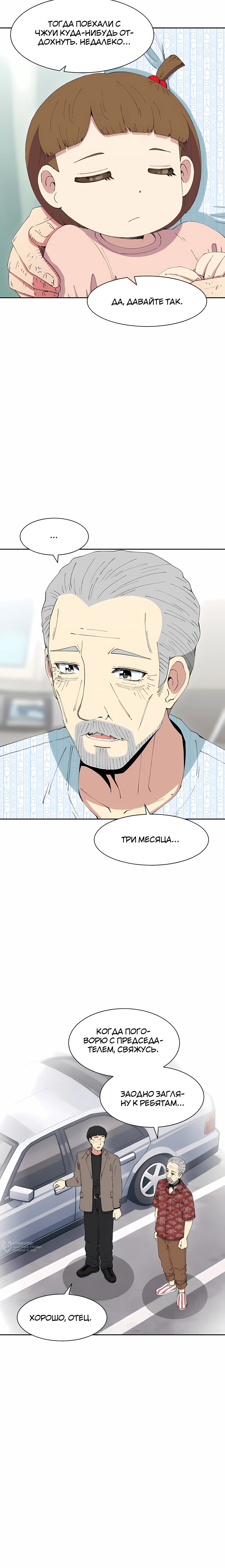 Read Возрождение Бетховена RU Manga Online