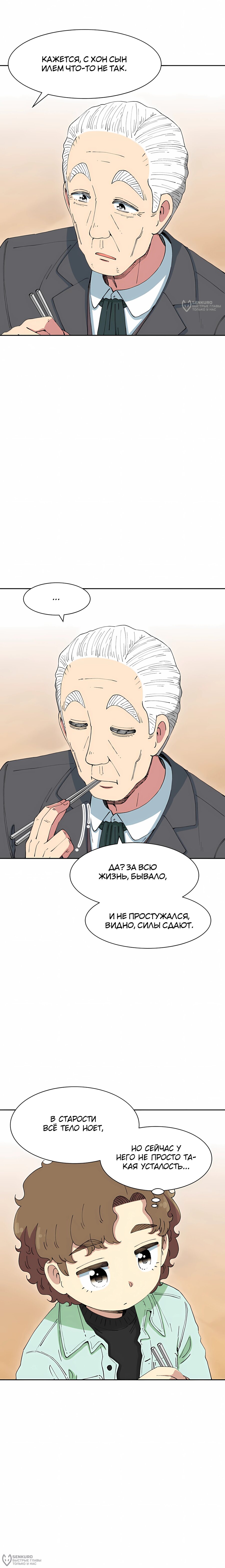 Read Возрождение Бетховена RU Manga Online