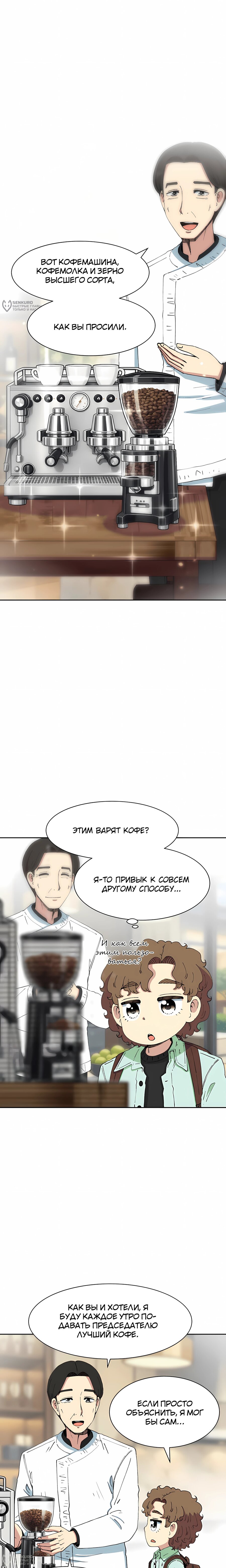 Read Возрождение Бетховена RU Manga Online
