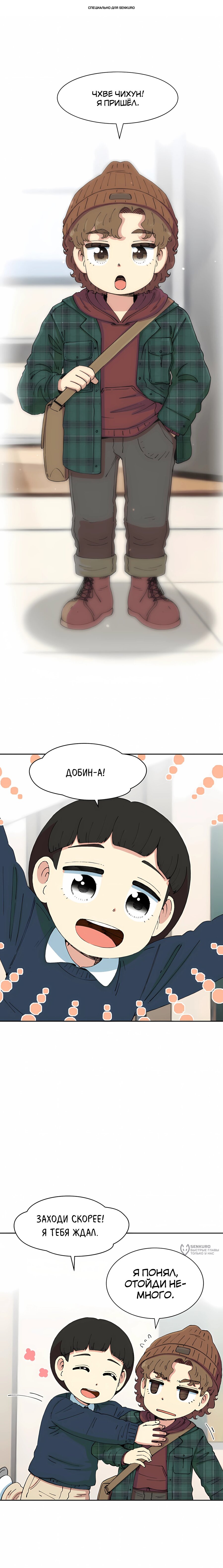 Read Возрождение Бетховена RU Manga Online
