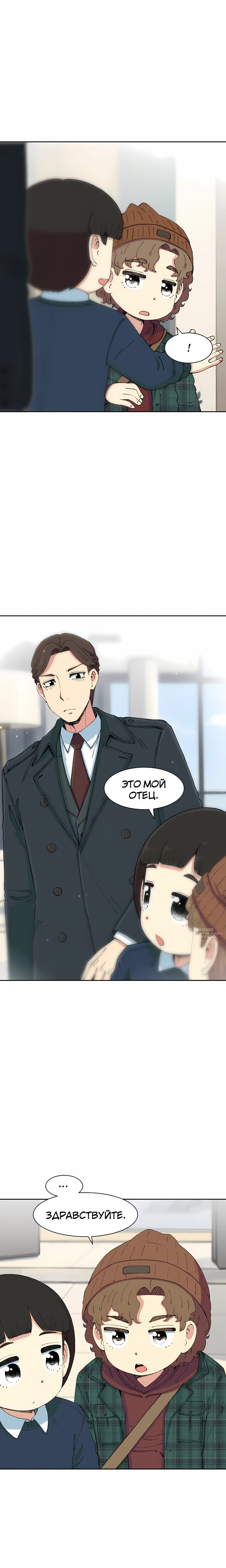 Read Возрождение Бетховена RU Manga Online