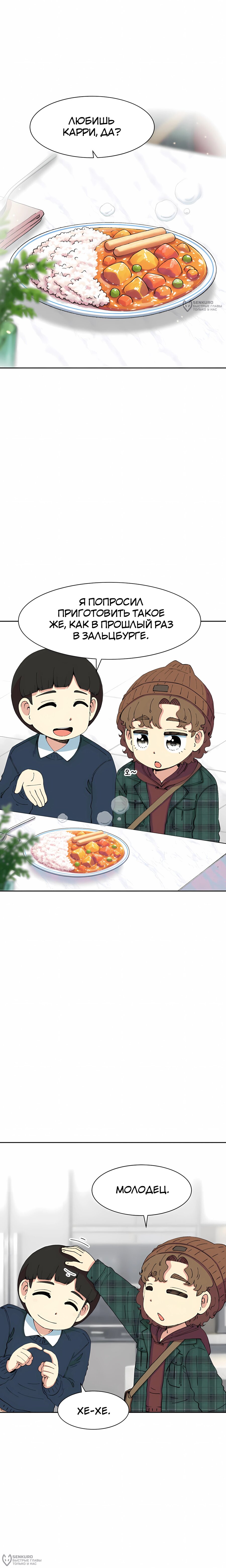 Read Возрождение Бетховена RU Manga Online