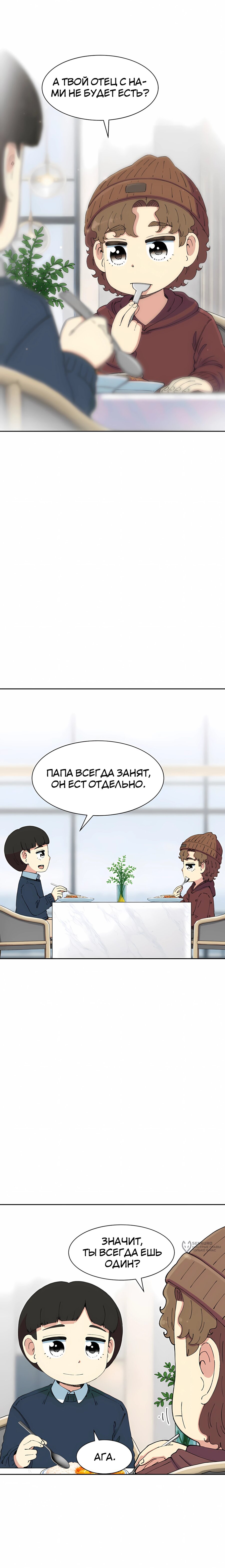 Read Возрождение Бетховена RU Manga Online