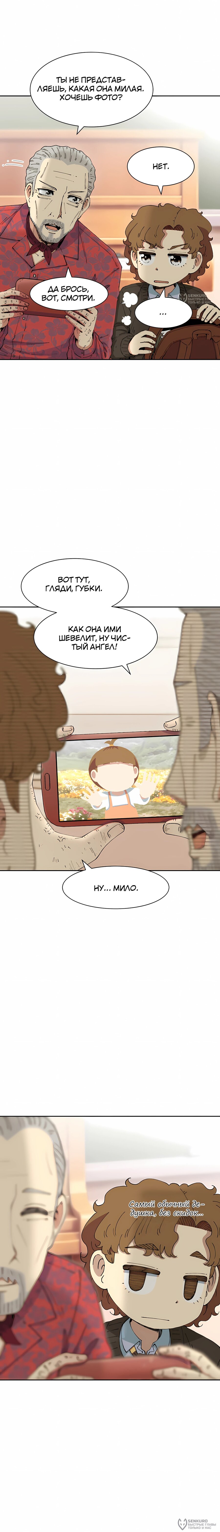 Read Возрождение Бетховена RU Manga Online