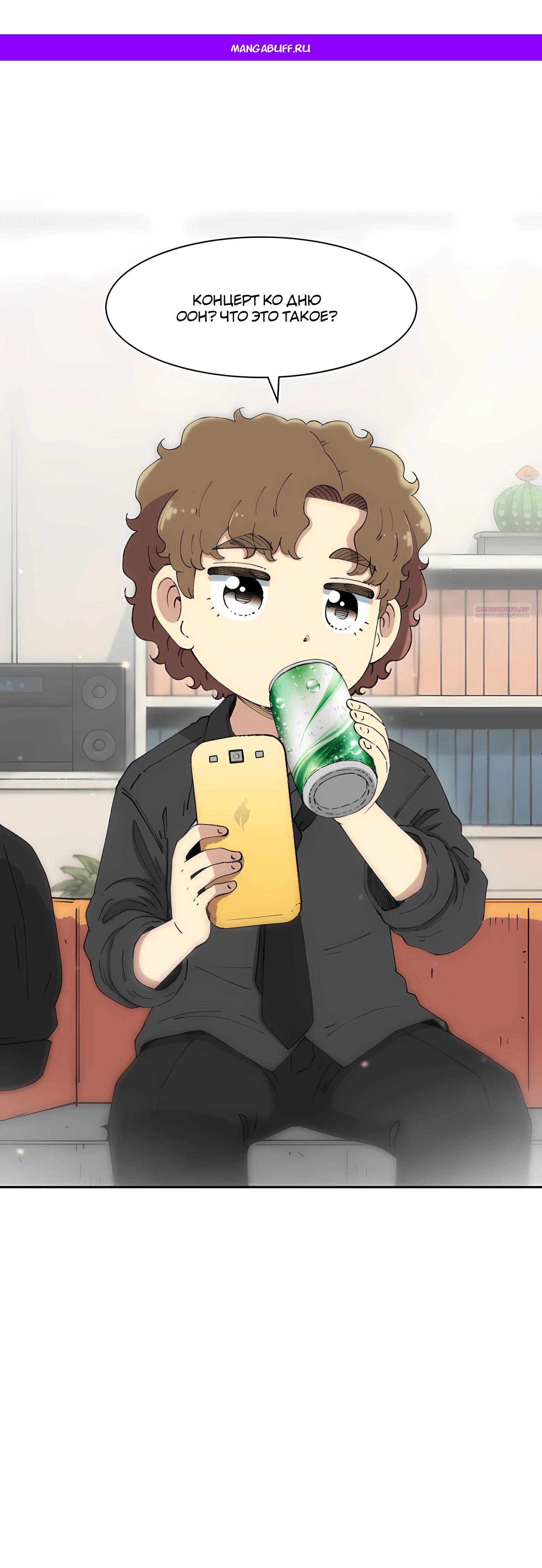 Read Возрождение Бетховена RU Manga Online