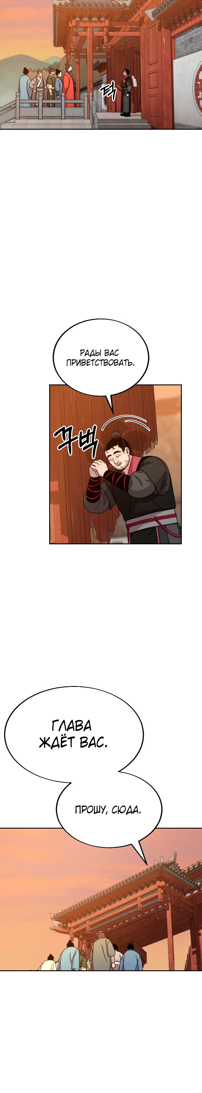 Read Возрождение Хуашань RU Manga Online