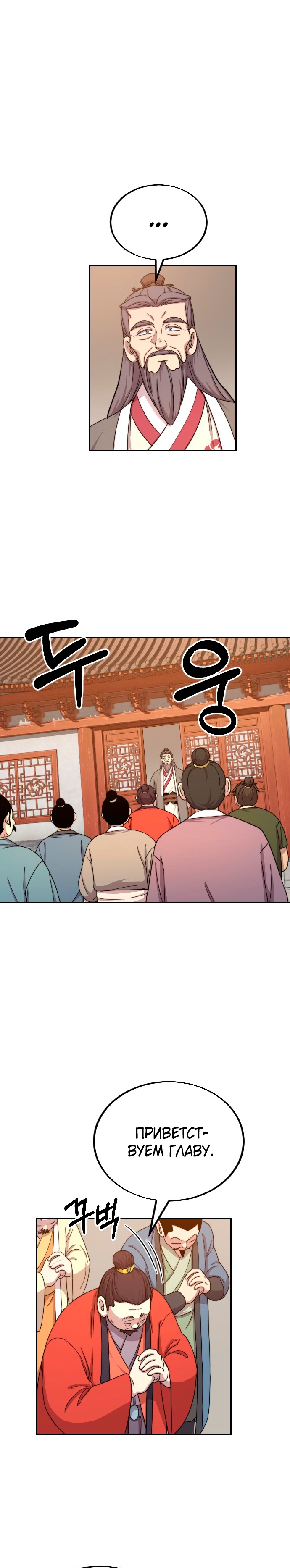 Read Возрождение Хуашань RU Manga Online