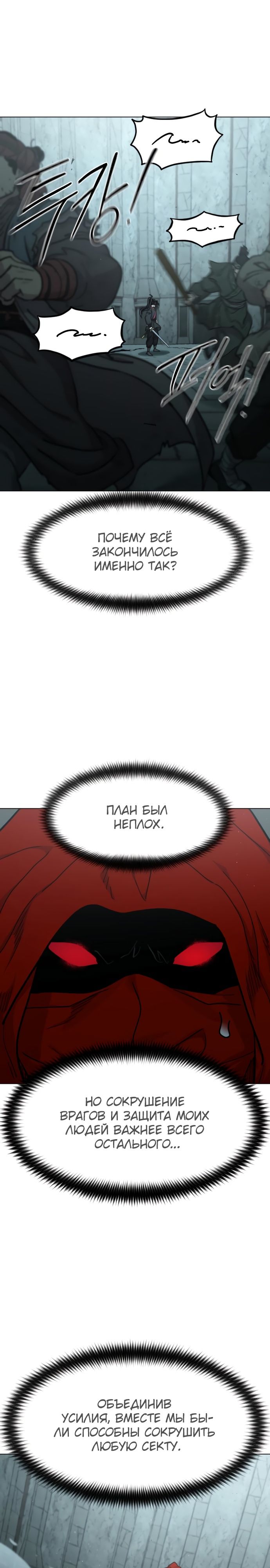 Read Возрождение Хуашань RU Manga Online