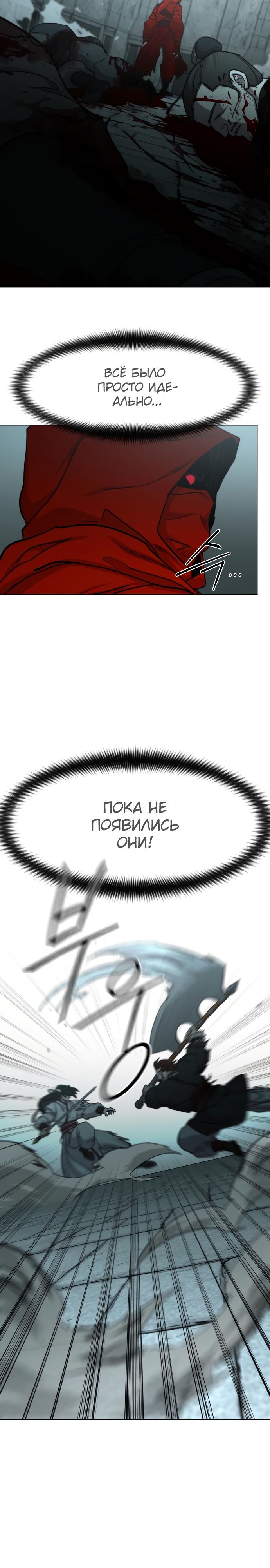 Read Возрождение Хуашань RU Manga Online