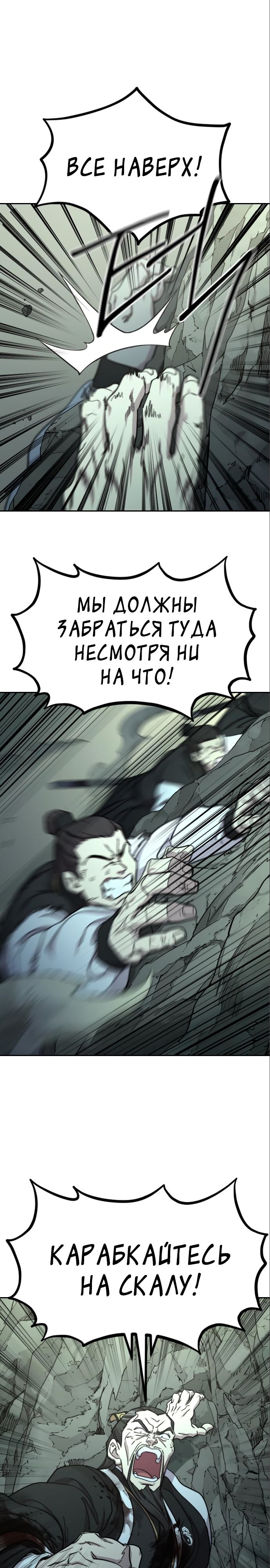 Read Возрождение Хуашань RU Manga Online