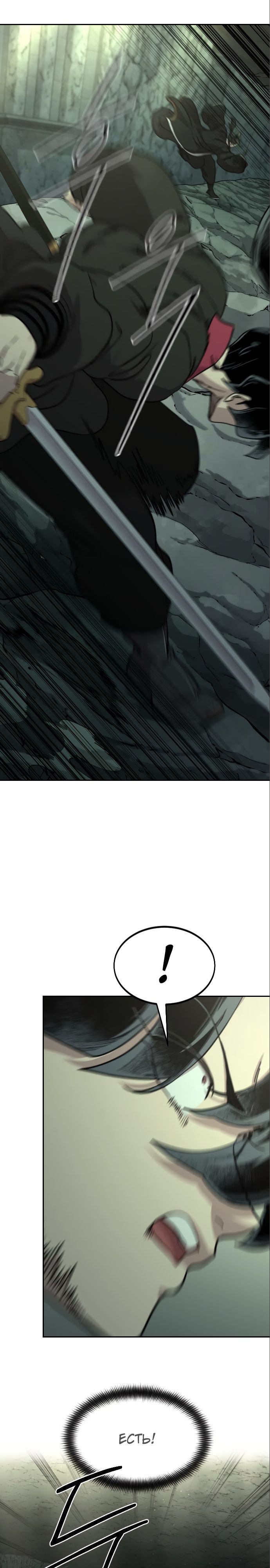 Read Возрождение Хуашань RU Manga Online