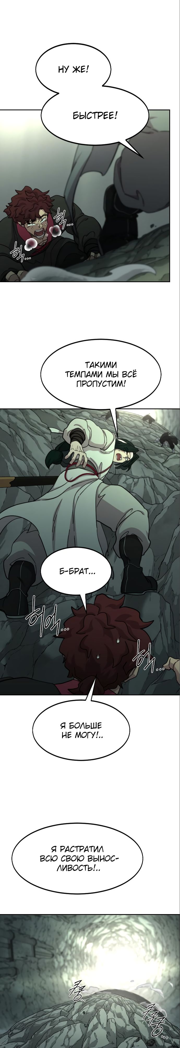 Read Возрождение Хуашань RU Manga Online