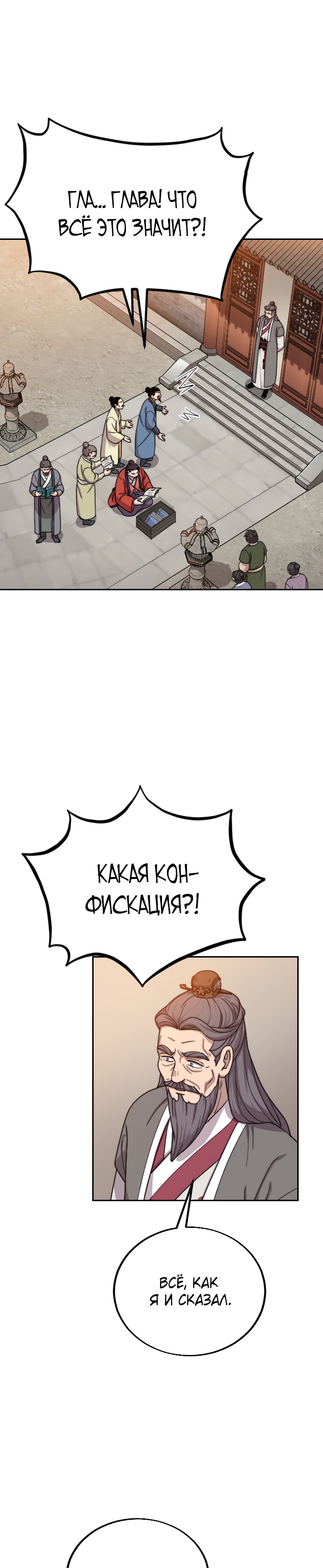Read Возрождение Хуашань RU Manga Online