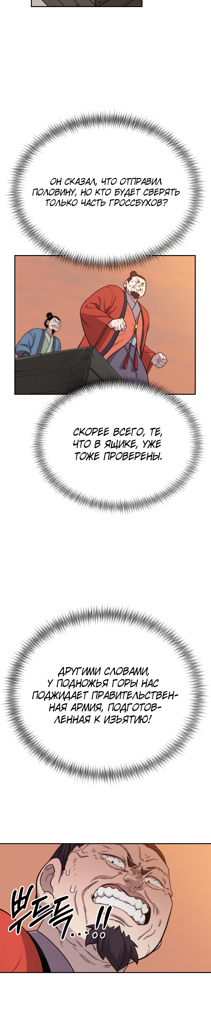 Read Возрождение Хуашань RU Manga Online