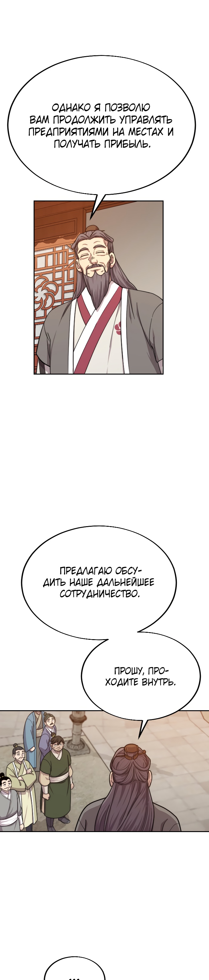 Read Возрождение Хуашань RU Manga Online