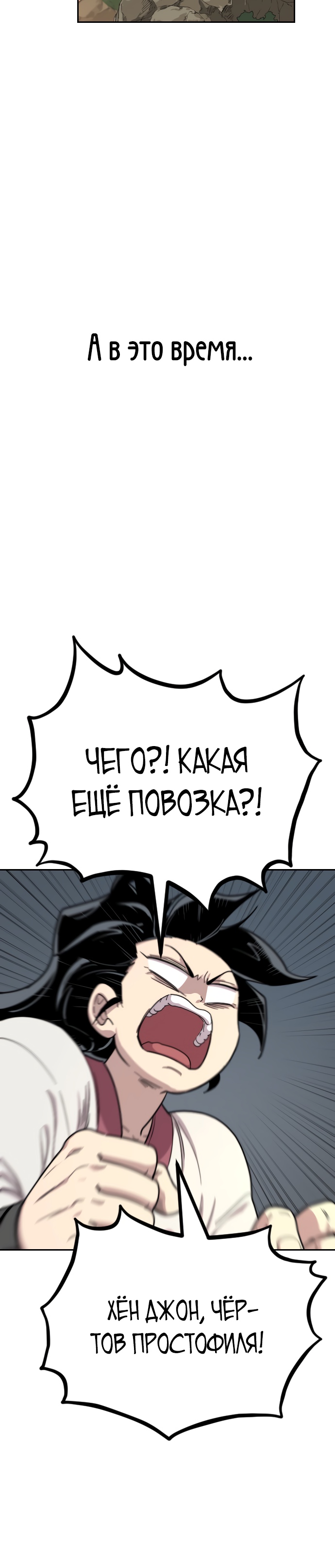 Read Возрождение Хуашань RU Manga Online