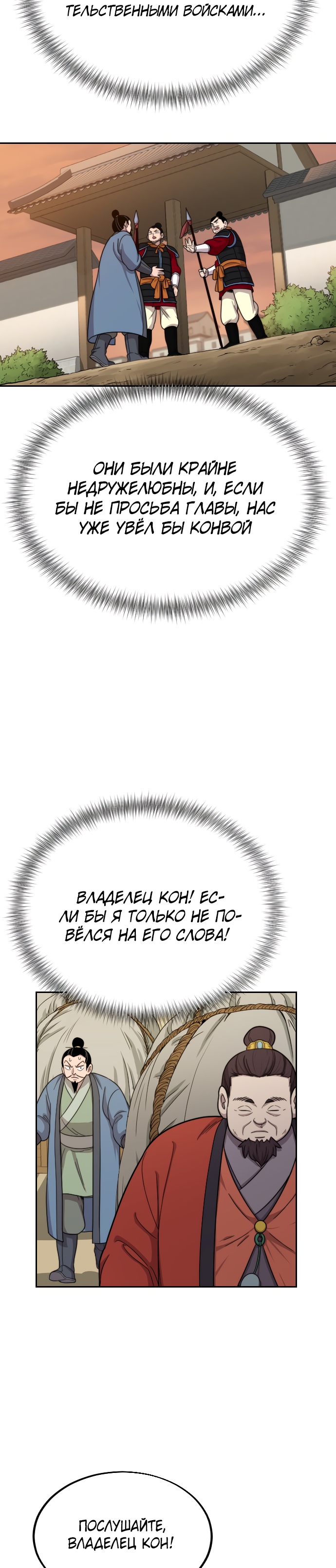 Read Возрождение Хуашань RU Manga Online