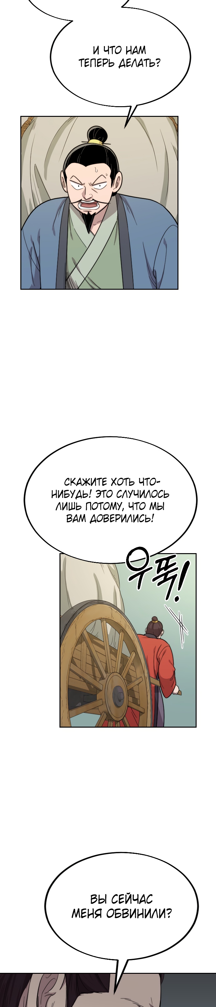 Read Возрождение Хуашань RU Manga Online