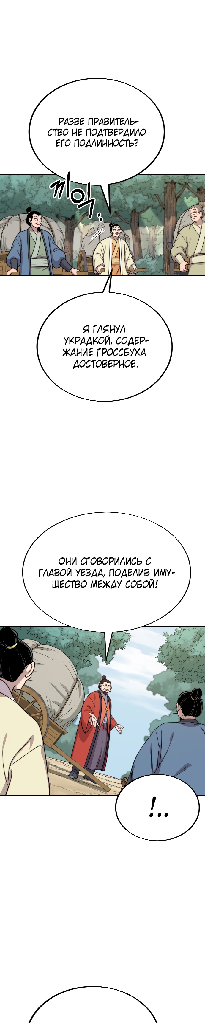Read Возрождение Хуашань RU Manga Online