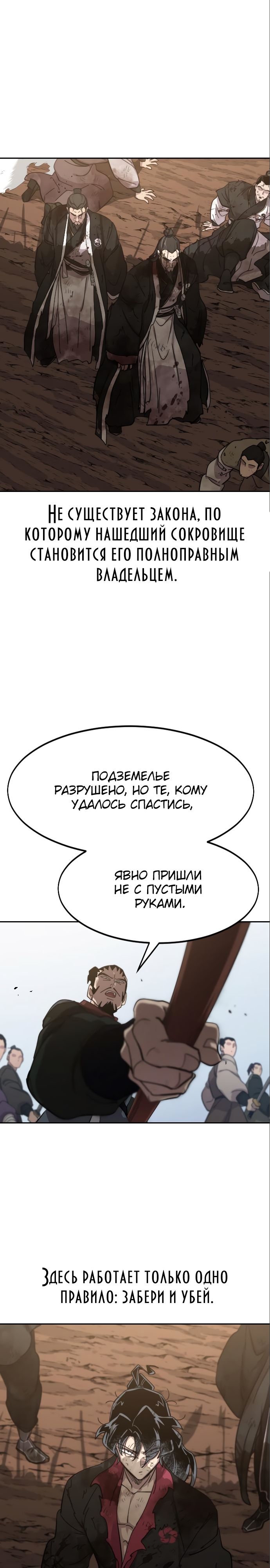 Read Возрождение Хуашань RU Manga Online