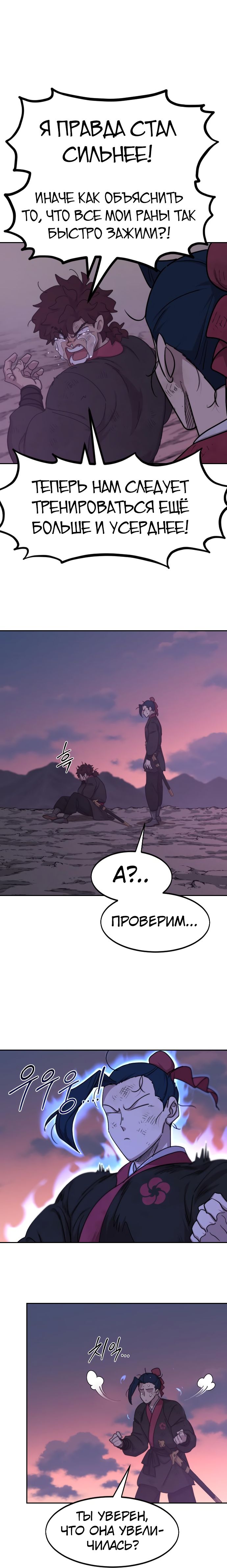 Read Возрождение Хуашань RU Manga Online