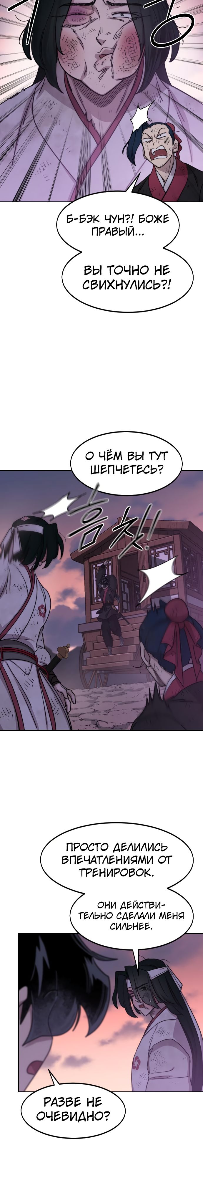 Read Возрождение Хуашань RU Manga Online