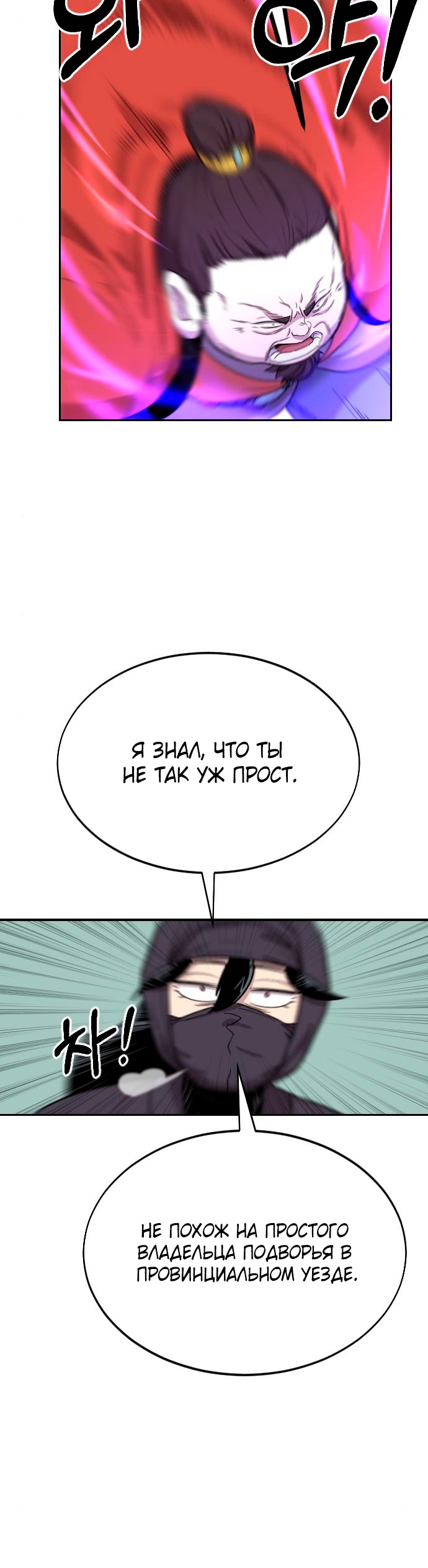 Read Возрождение Хуашань RU Manga Online
