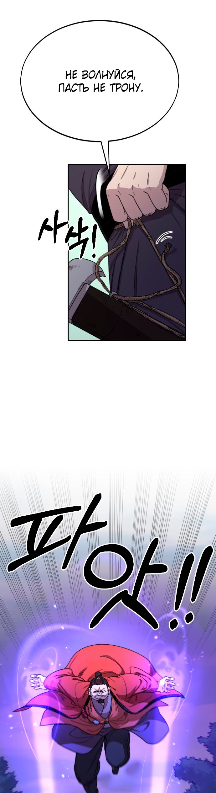 Read Возрождение Хуашань RU Manga Online