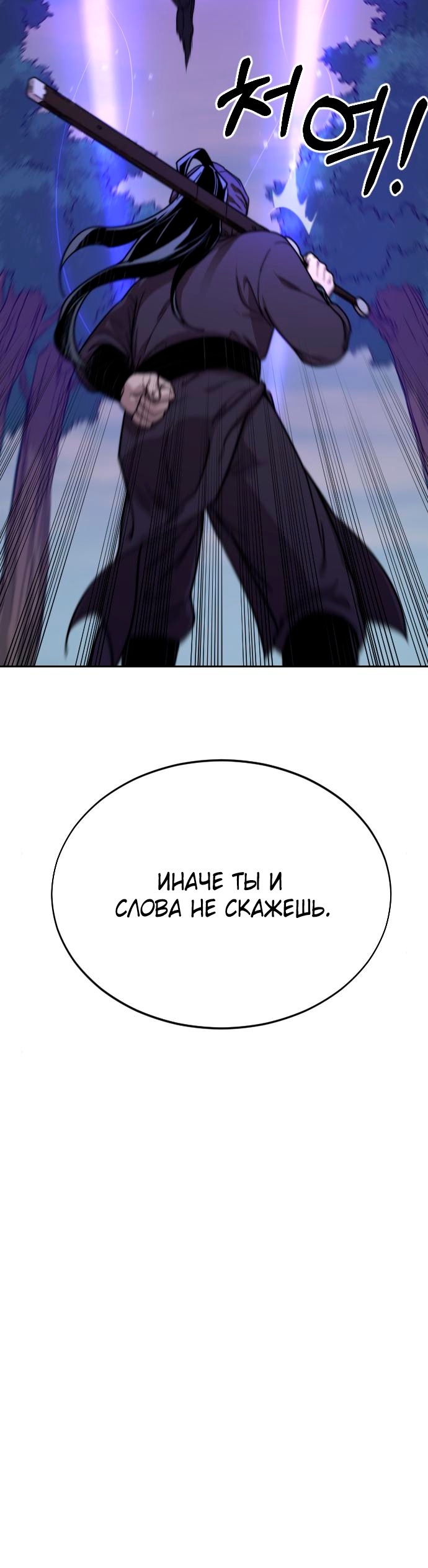 Read Возрождение Хуашань RU Manga Online