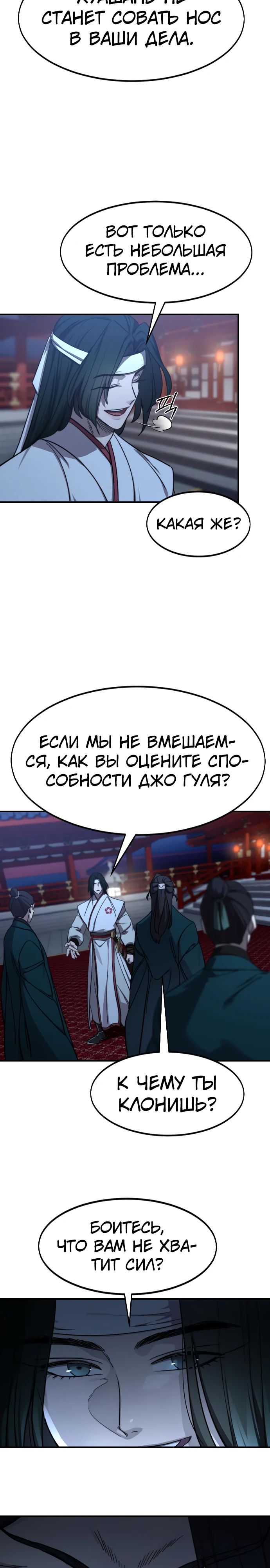Read Возрождение Хуашань RU Manga Online