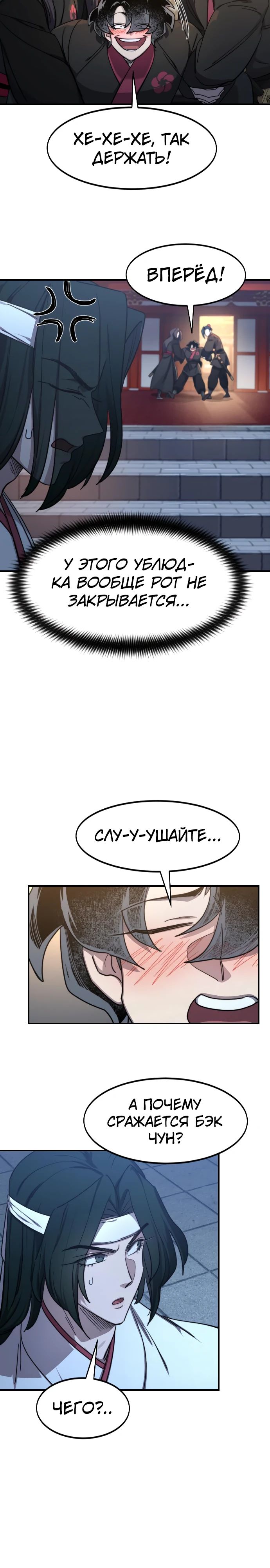 Read Возрождение Хуашань RU Manga Online