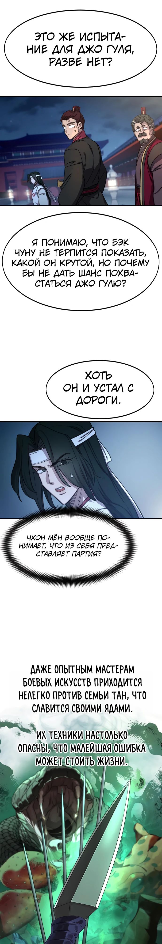 Read Возрождение Хуашань RU Manga Online