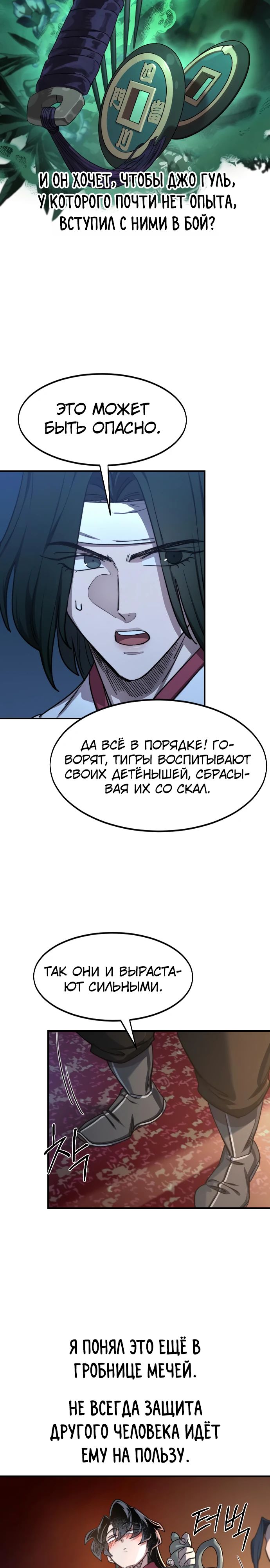 Read Возрождение Хуашань RU Manga Online