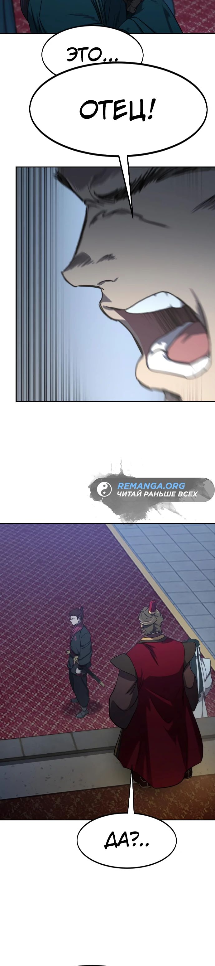 Read Возрождение Хуашань RU Manga Online
