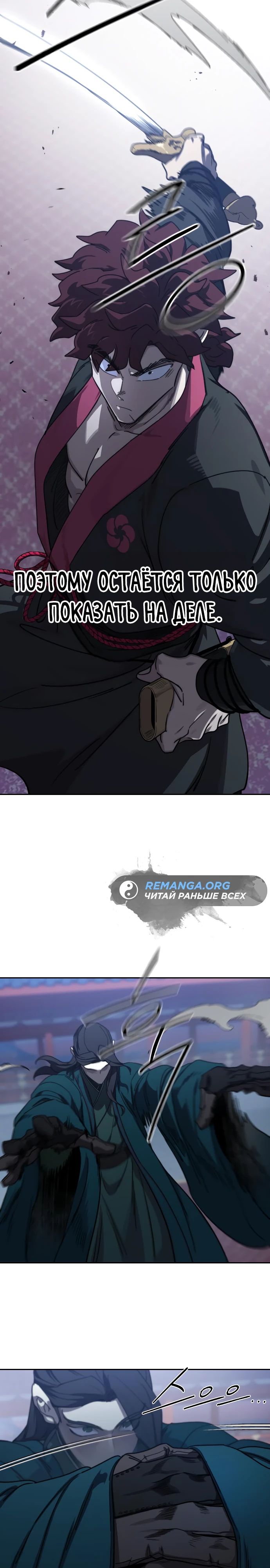 Read Возрождение Хуашань RU Manga Online
