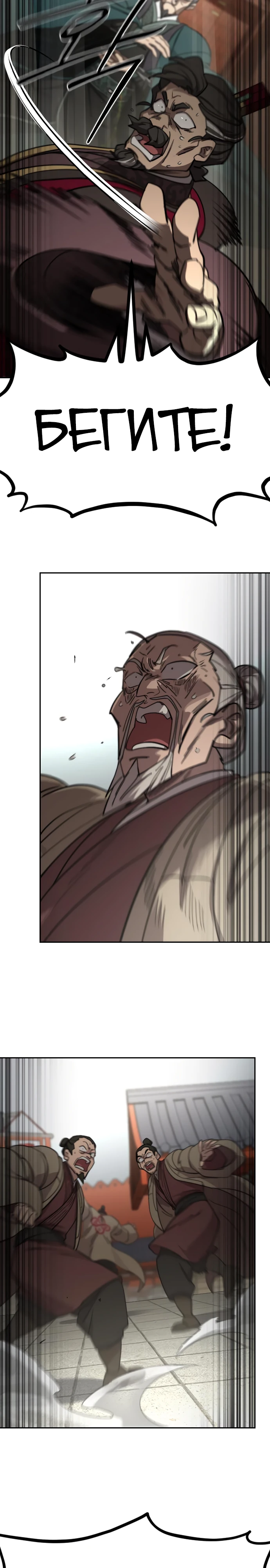 Read Возрождение Хуашань RU Manga Online