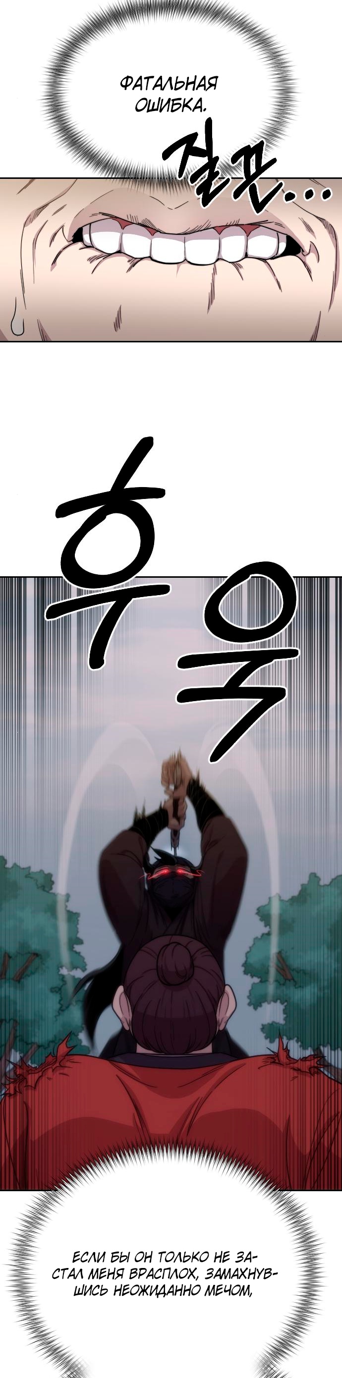 Read Возрождение Хуашань RU Manga Online