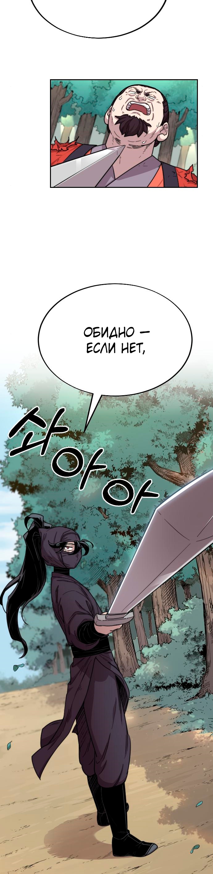 Read Возрождение Хуашань RU Manga Online