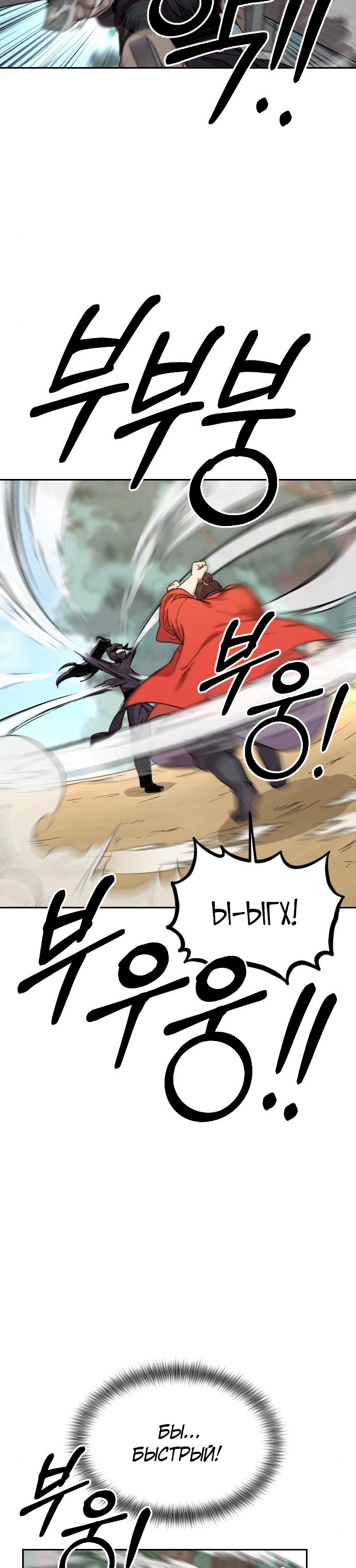 Read Возрождение Хуашань RU Manga Online