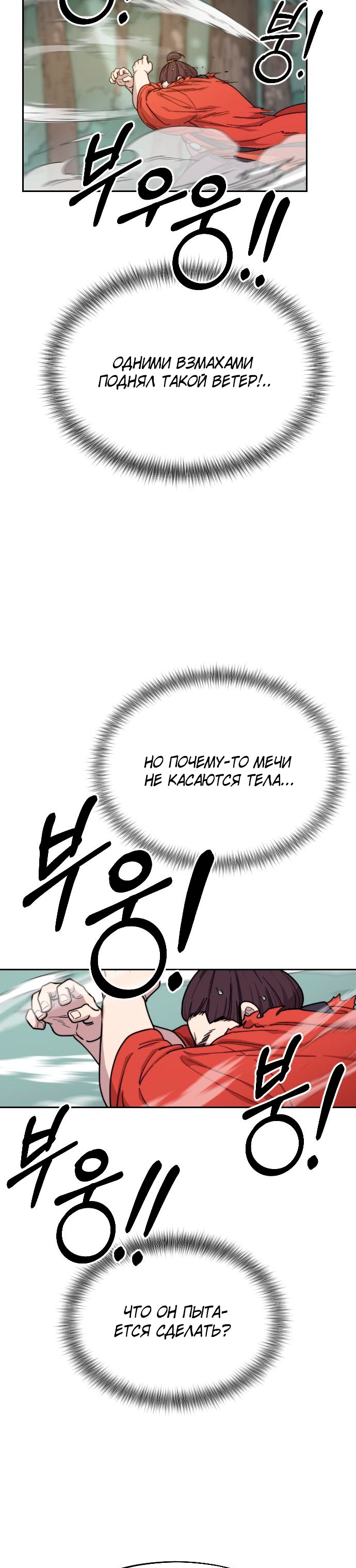Read Возрождение Хуашань RU Manga Online