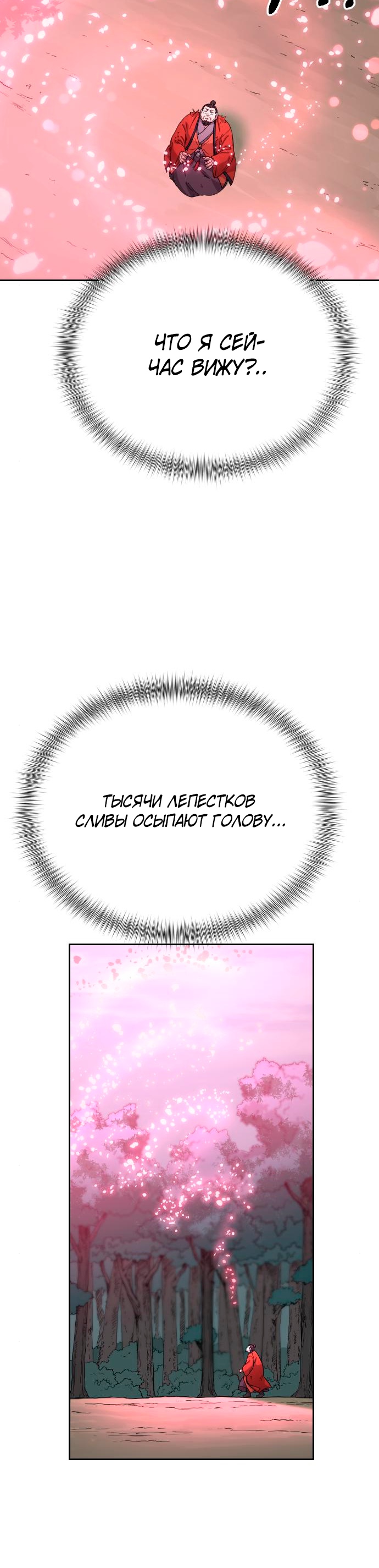Read Возрождение Хуашань RU Manga Online