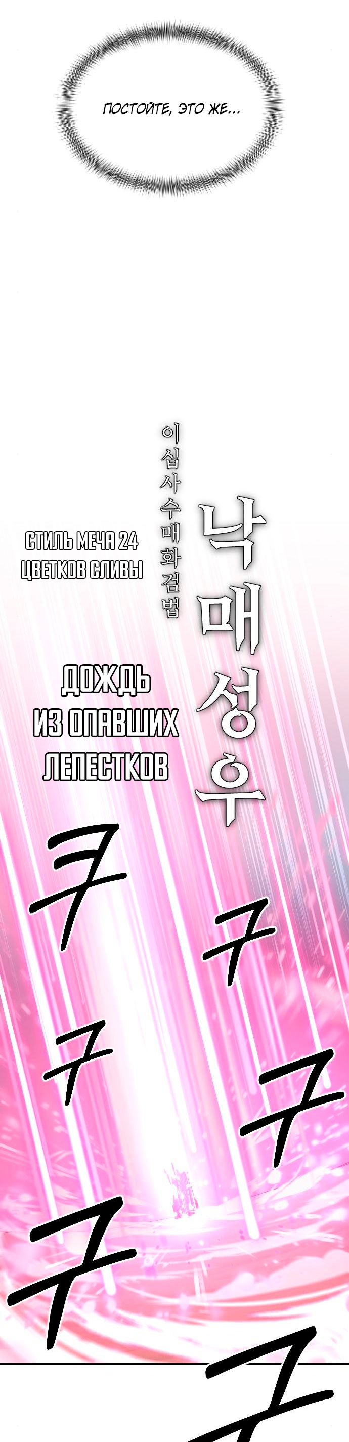 Read Возрождение Хуашань RU Manga Online
