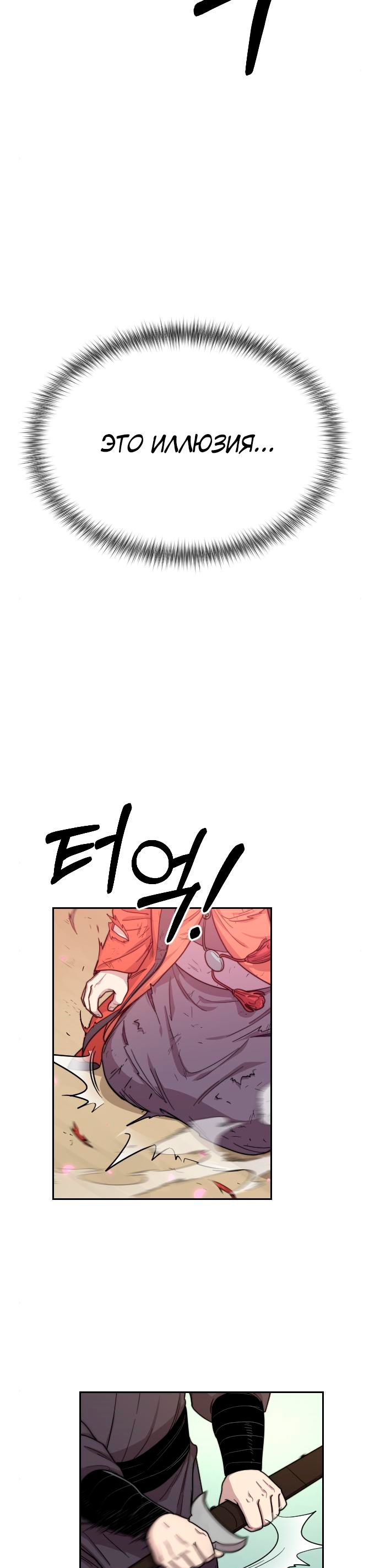 Read Возрождение Хуашань RU Manga Online