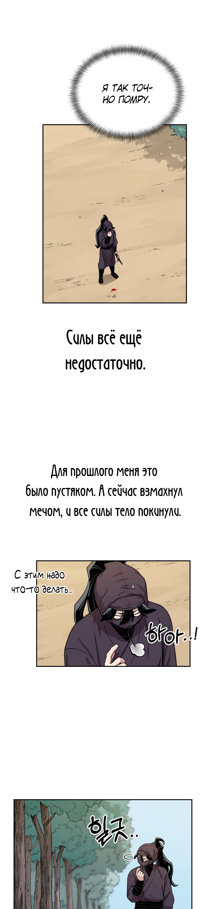 Read Возрождение Хуашань RU Manga Online