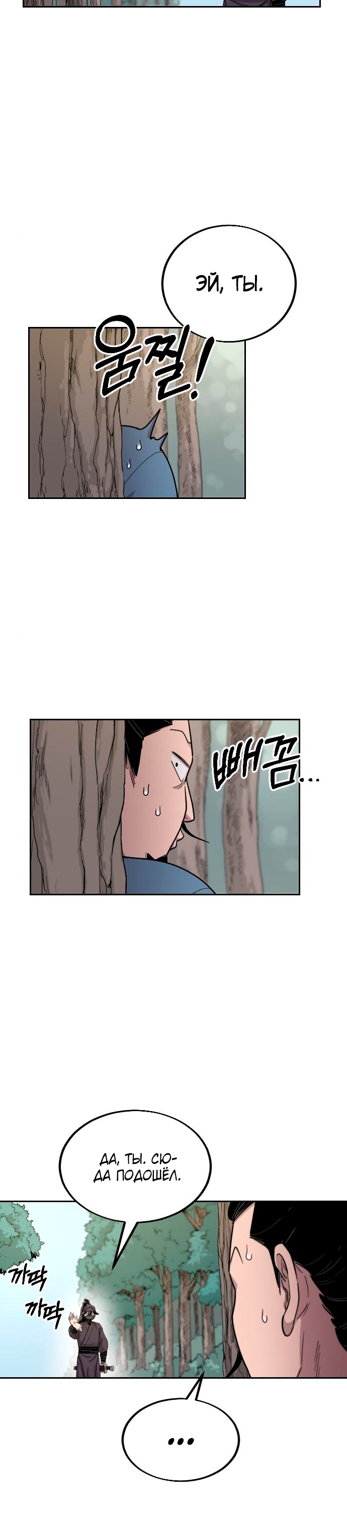 Read Возрождение Хуашань RU Manga Online